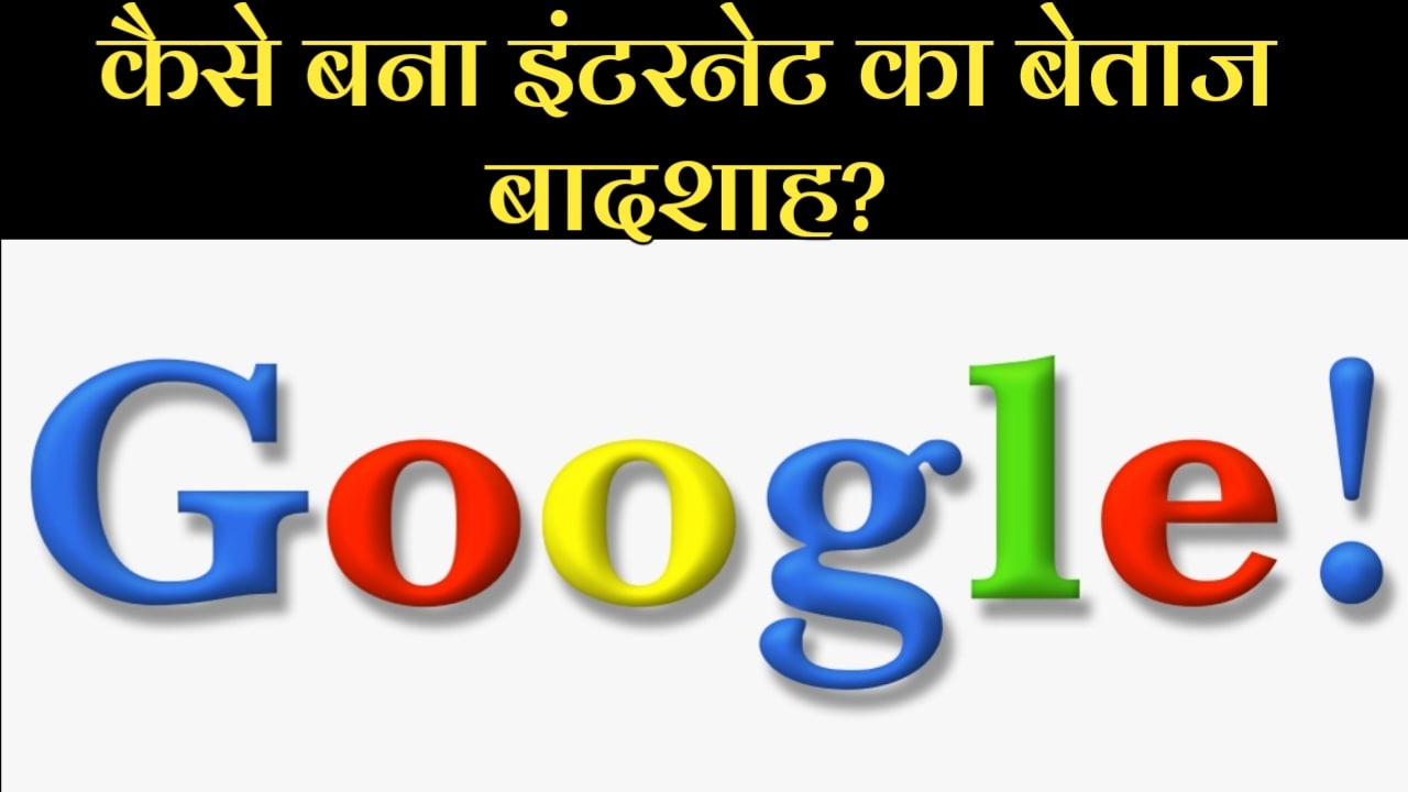 Google 27th Birthday