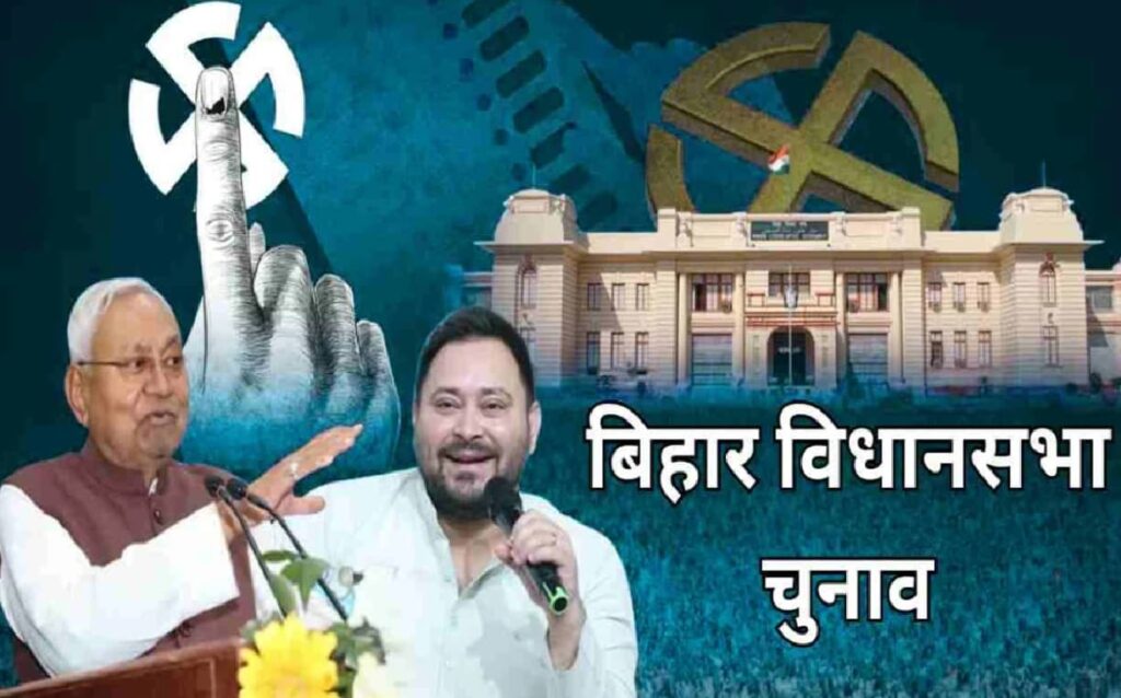 2025 Bihar Legislative Assembly election