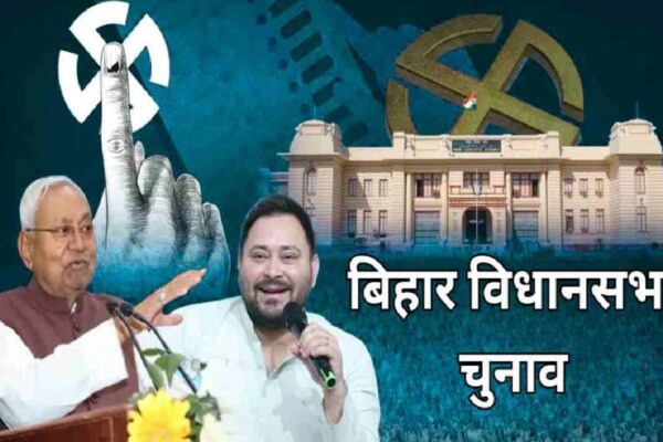 2025 Bihar Legislative Assembly election