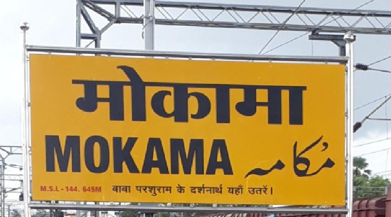 Major expansion of railway parking at Mokama