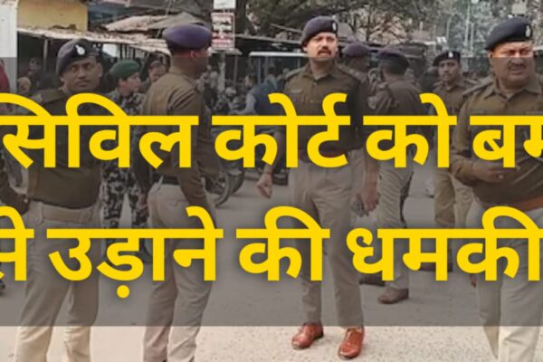 Bomb Threat Email to Siwan Civil Court Triggers