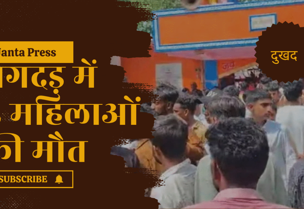 Stampede at Sheetla Mata Temple in Nalanda