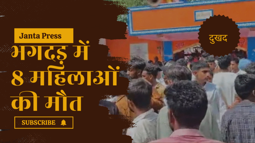 Stampede at Sheetla Mata Temple in Nalanda