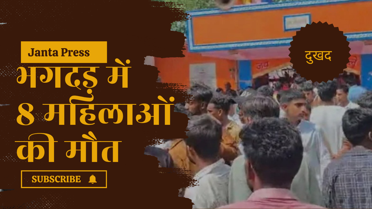 Stampede at Sheetla Mata Temple in Nalanda